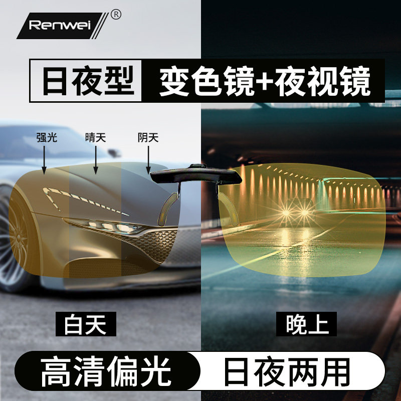 变色夜视夹片墨镜男开车司机驾驶防远光炫光偏光近视眼镜日夜两用