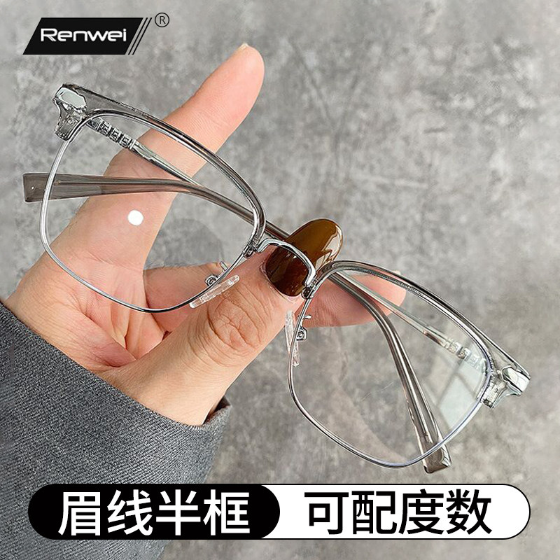 超轻眉线近视眼镜框男款潮痞帅可配度数女抗防蓝光辐射商务眼睛架