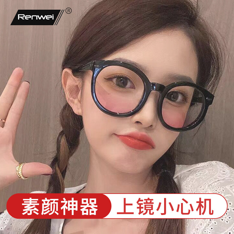 腮红眼镜女素颜神器网红款黑框渐变粉色镜片近视眼可配有度数韩系