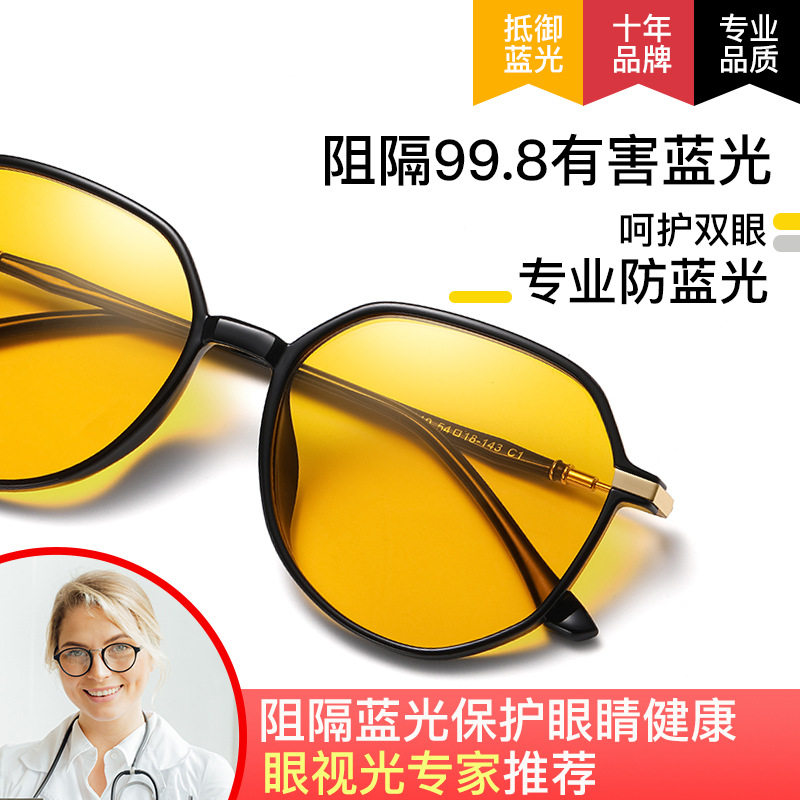 防辐射抗蓝光疲劳眼镜女看手机电脑专用平光保护眼睛无度数护目镜