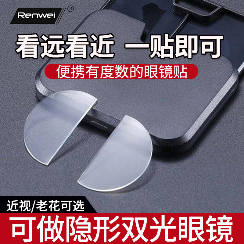 老花近视贴片眼镜有度数黑科技隐形双光看远看近两用男女泳镜伴侣