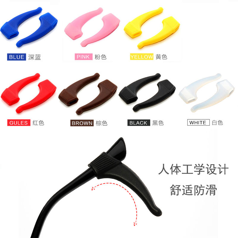 眼镜防脱落神器镜腿配件防掉落硅胶套固定耳勾儿童耳后挂钩卡扣