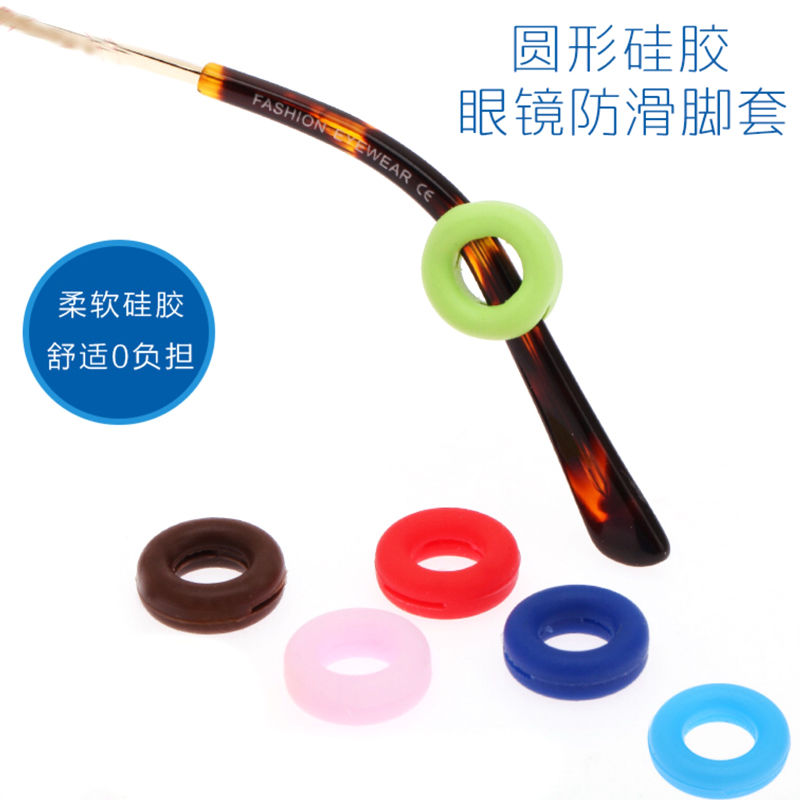 眼镜镜腿防滑圈圆形硅胶防滑套固定耳勾脚套镜腿防脱落掉眼镜通用