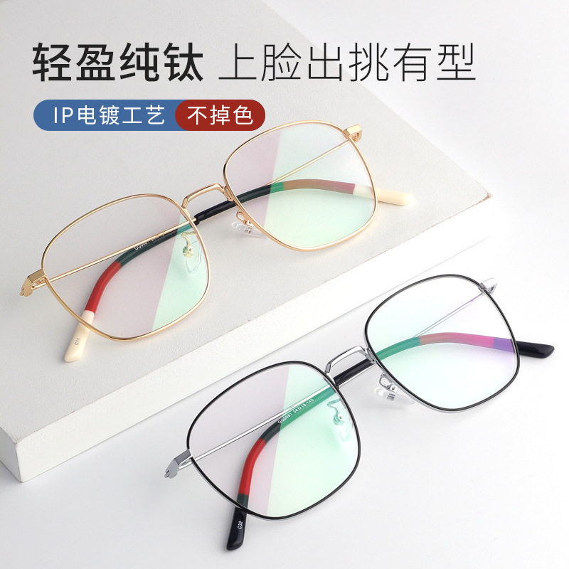 2023新款肖战倪妮金丝银边近视眼镜框女纯钛防蓝光眼镜架可配度数
