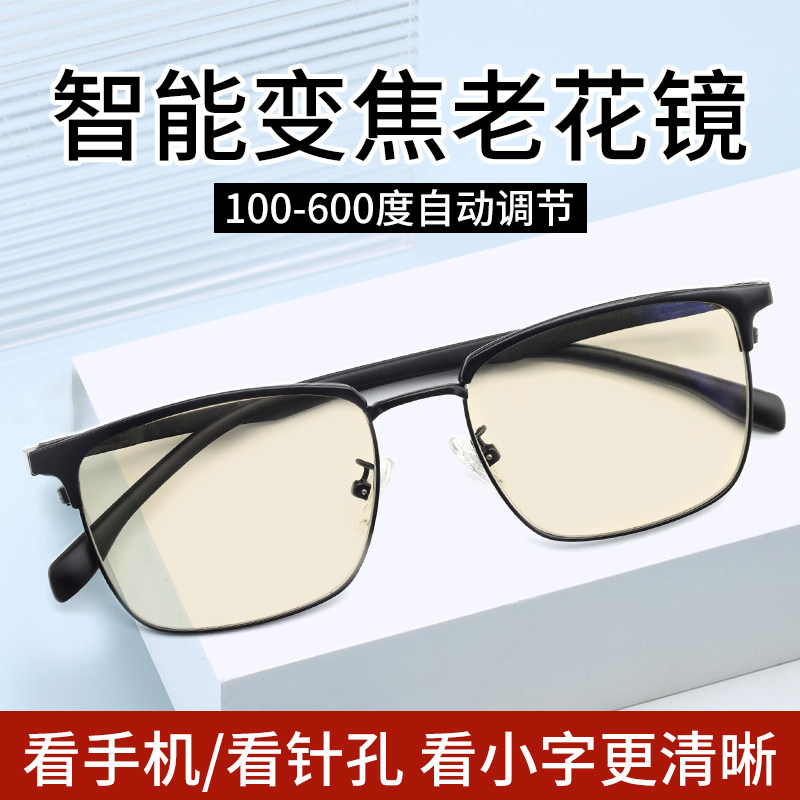 100-600智能变焦老花镜男自动调节度数高档高清防蓝光老人花眼镜