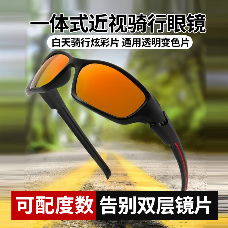 一体式近视骑行墨镜跑步运动偏光炫彩太阳眼镜配近视一体变色眼镜