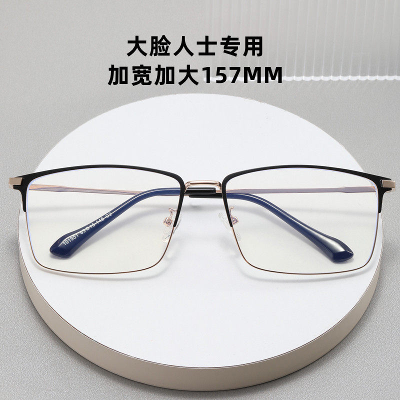 大脸胖脸胖子近视眼镜框可配度数男款商务超大框加宽大码眼睛镜架