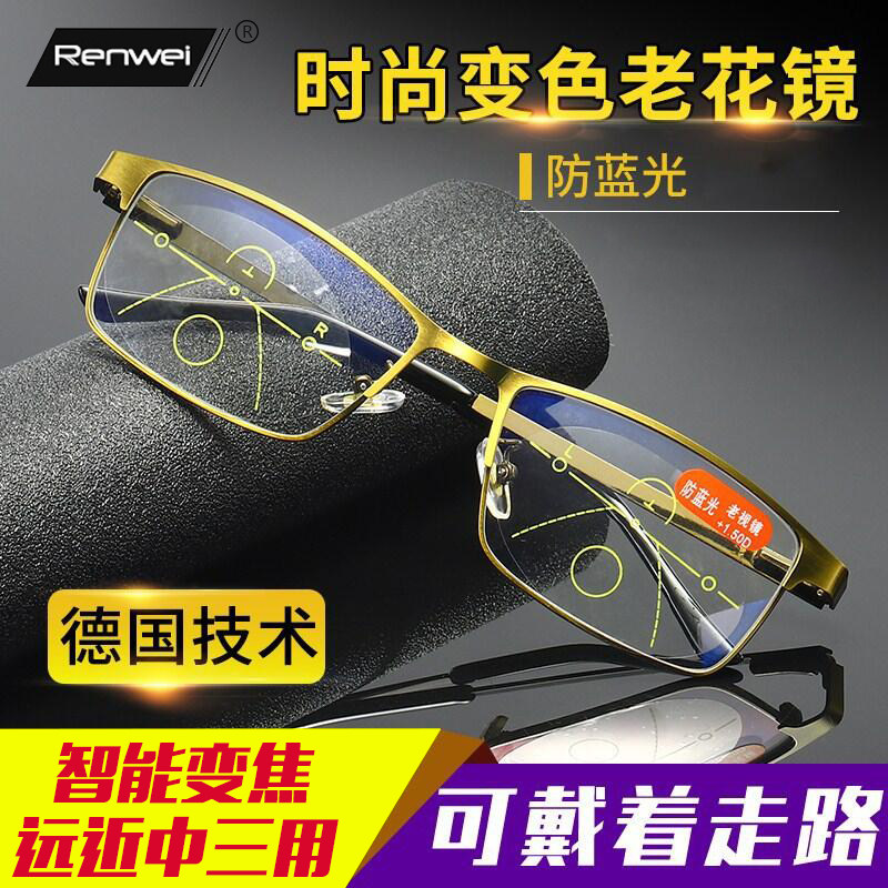 仁威防蓝光远中近三用老花眼镜智能渐进多焦点变色设计