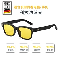 Песочно-черная оправа – темно-желтая линза [блокирует 99,8% синего света] (подходит для людей, долгое время работающих за компьютером)