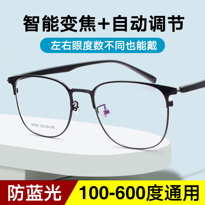 100-600通用自动调节度数智能变焦老花眼镜男女大框中老年人花镜