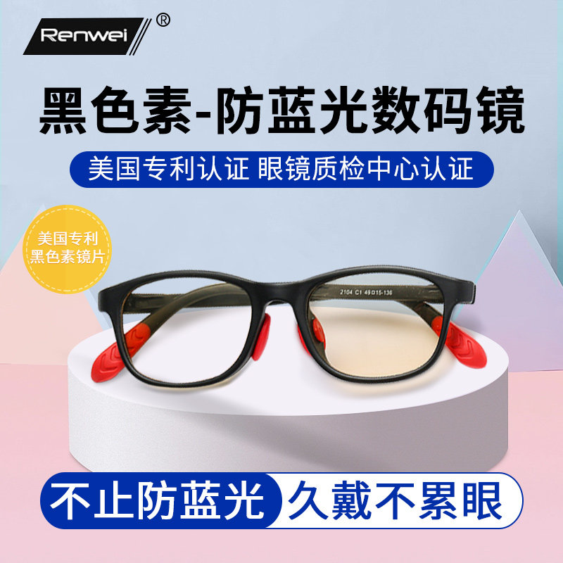 儿童防抗蓝光黑色素眼镜防辐射紫外线护眼睛儿童看电脑手机护目镜
