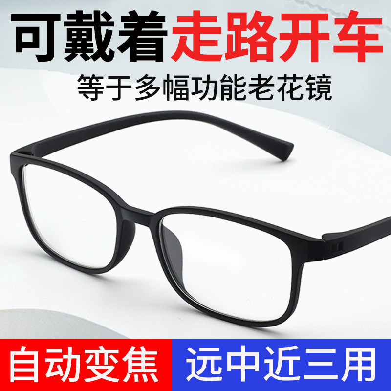 远中近三用高清老花镜男式渐进智能自动变焦高端远近两用眼镜女款