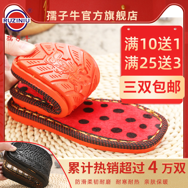 Children's sole hand-made cotton slipper sole non-slip wear-resistant tire bottom Children's men's and women's air-blowing silk surface bottom