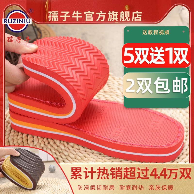 Children's Bull Sole Wholesale Hook Shoes Sole Non-slip Wear and wear slippers bottom hand hook slippers wool line and sole full set-Taobao