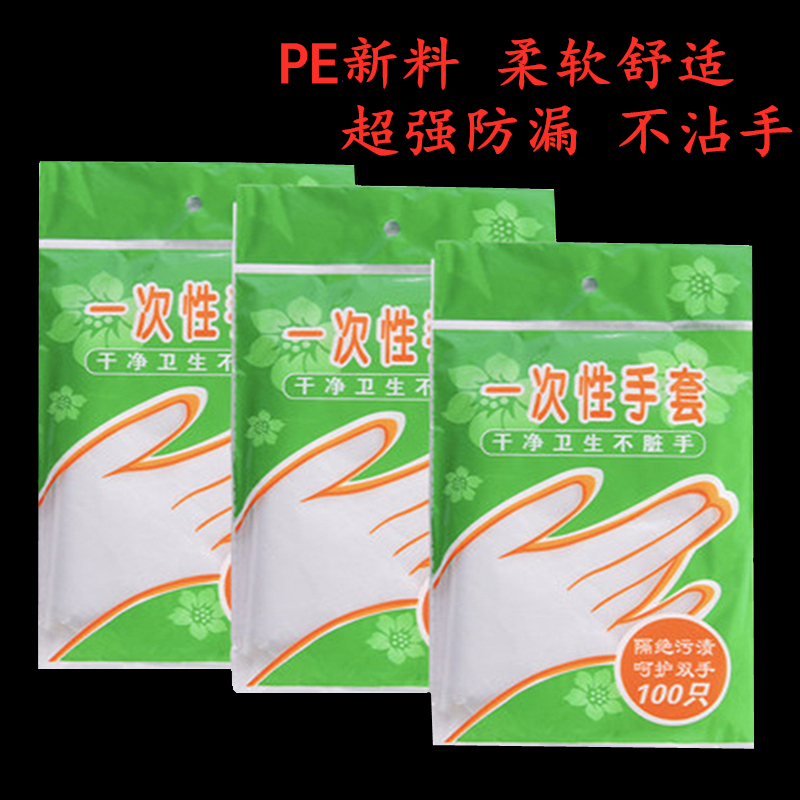 Thickened disposable gloves Catering hair hand film Food eating lobster Transparent plastic PE film gloves transparent sleeve