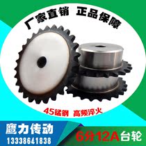 45# Steel 6 points 12A chain gear sprocket quenching processing and customized high-strength sprocket
