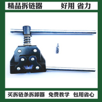 Chain detach 2 points 3 points 4 points 5 points 6 points chain Disconnector