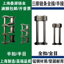 Industrial chain joint full buckle semi-buckle chain 08B 10A 12A 16A three rows of Live to persuade the eyes