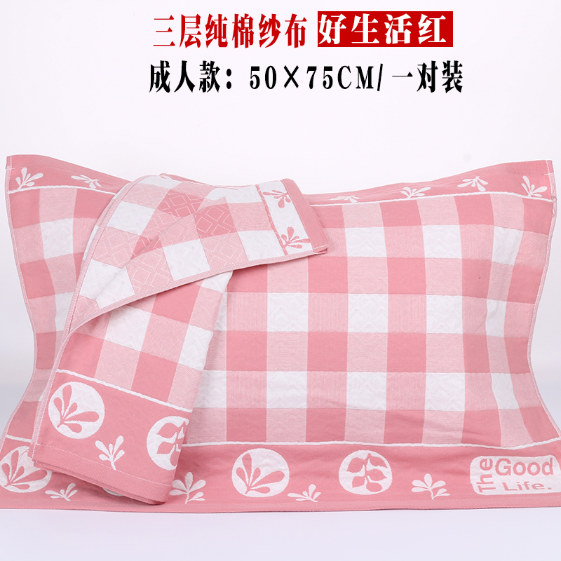[Ba cặp 50 đô - la] một cặp bông ba lớp gối cặp vợ chồng gạc gối khăn bông gối khăn gối khăn