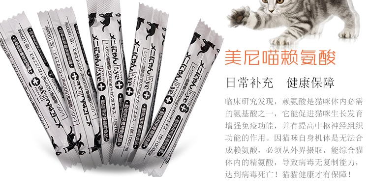 Móng tay đỏ hộp 10 túi mèo lysine viêm kết mạc nước mắt hắt hơi mũi mèo lạnh - Cat / Dog Medical Supplies 	bộ kim tiêm thú y