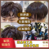 Mens bronzed shampoo agents cold and fine positioning bronzed styled fluffy and hot and hot and hot and cold and the use of the hot water for the home tin paper.