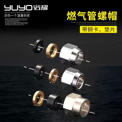 Gas pipe joint gas stainless steel bellows nut gas pipe special joint 4 points 6 points