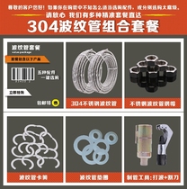  304 stainless steel bellows water heater hot and cold inlet and outlet water pipe 4 6 points 1 inch blank hard wave coil whole circle