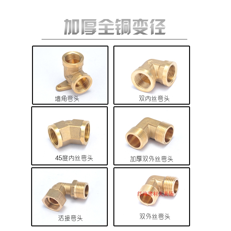 All-copper elbow 4 points 6 points inner wire elbow outer wire elbow double inner wire elbow joint water pipe joint