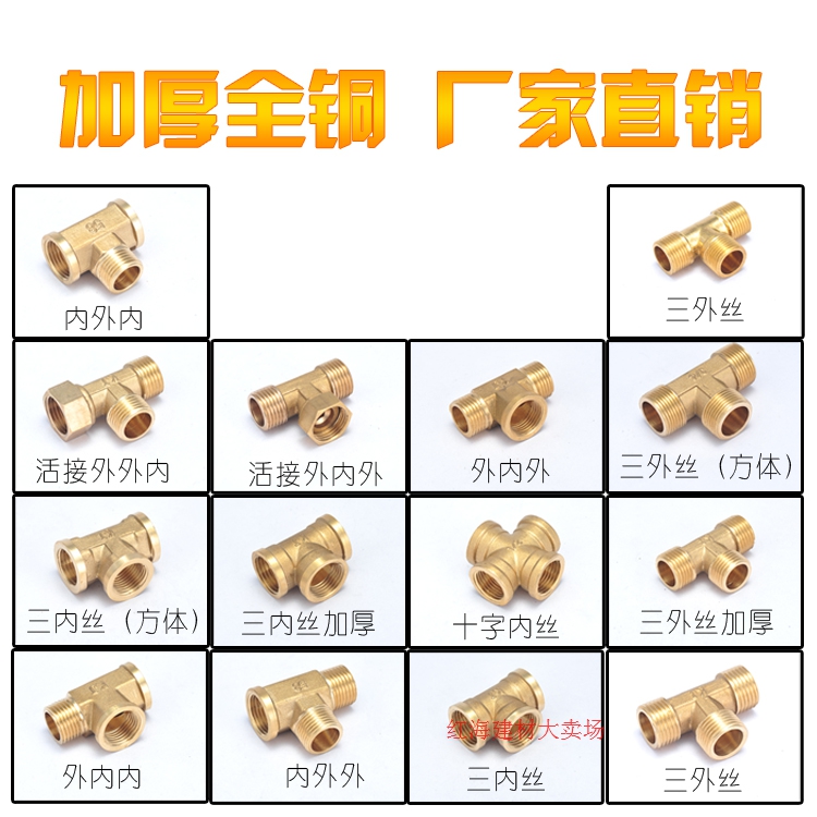 Copper accessories 4 split tricopper three wire three inner and outer wire copper joints thickened stainless steel joints