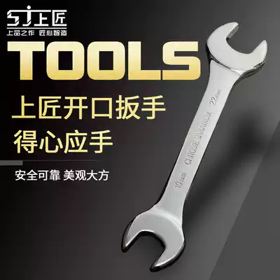 Top craftsman double-head wrench open-end wrench auto repair hardware tools open-end wrench dual-purpose wrench