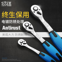 Shang Carpenter tools ratchet wrench Large medium and small flying wrench 72 teeth multi-function ratchet handle Curved handle auto repair socket wrench