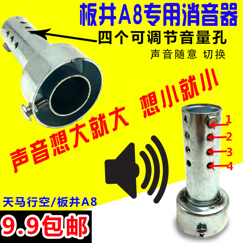 Scooter ống xả giảm thanh WISP câm A8 xe máy sửa đổi ống xả tấm silencer cắm