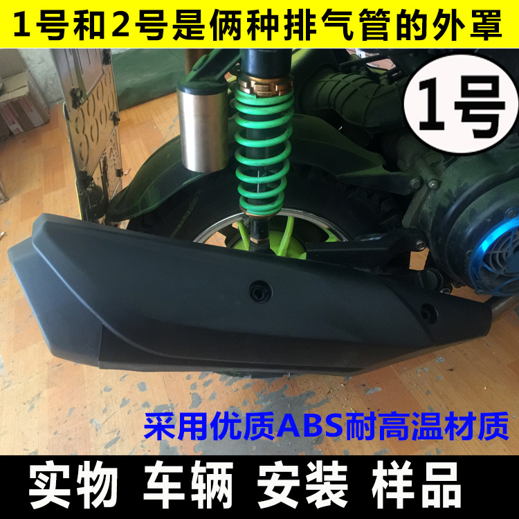 Vỏ ống xả xe máy Moped WISP Fire Xun Ying Fuxi bao gồm tất cả các tấm bao gồm ống cách nhiệt - Ống xả xe máy pô xe máy