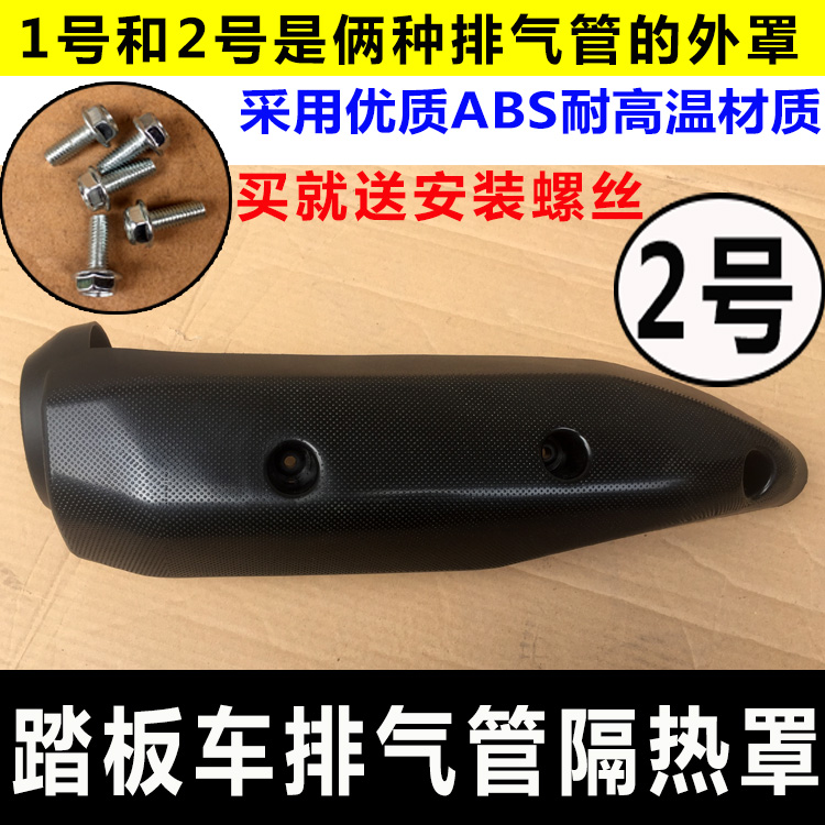 Vỏ ống xả xe máy Moped WISP Fire Xun Ying Fuxi bao gồm tất cả các tấm bao gồm ống cách nhiệt - Ống xả xe máy pô xe máy