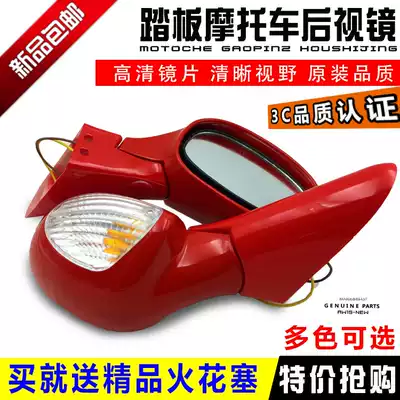 With lamp A Dr. postdoctoral pedal locomotive original rear mirror mirror rearview mirror with direction light