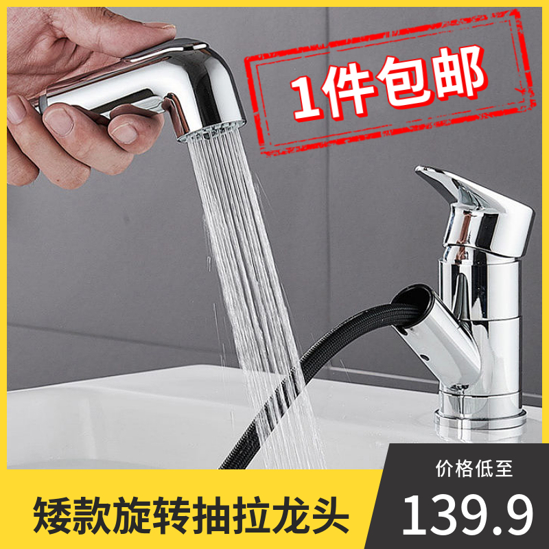 Rv Pull-Out Faucet, Self-Driving B C Trailer Modification Accessories, Bathroom Shower Faucet