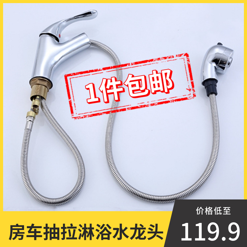 Rv Pull-Out Faucet, Suitable for Ford Transit, Maxus, Iveco, and Bed-Mounted Camper Van Modifications, Bathroom Shower Head, Canopy