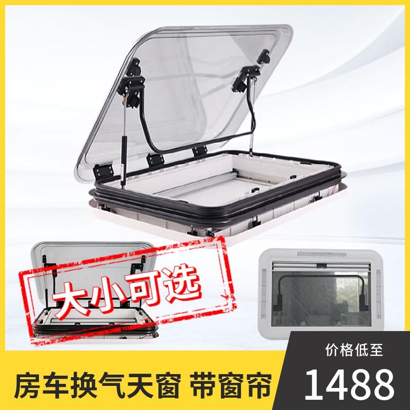Rv Skylight, Self-Propelled Travel Trailer Accessories, Double-Layer Ventilation and Sunshade Window, Non-Escape Window