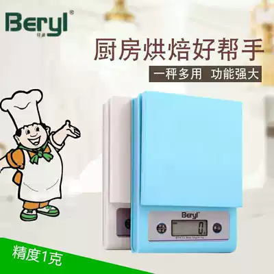 Precision household electronic scale cooking scale food baking small scale small high precision scale number of degrees 1 high accuracy weighing device high precision