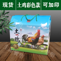 Spot chicken packaging gift box Torrow packaging box Live chicken packaging box Kraft paper gift box