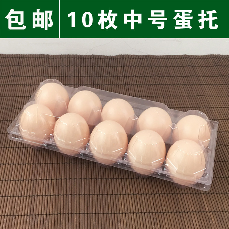 10 plastic boxes of plastic packaging eggs packed with egg toilet duck egg toilet chicken chicken pigeon