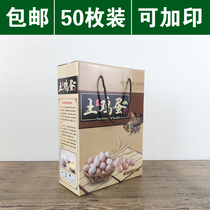 50 egg gift box packaging egg packaging egg packaging box egg packaging egg gift box packaging