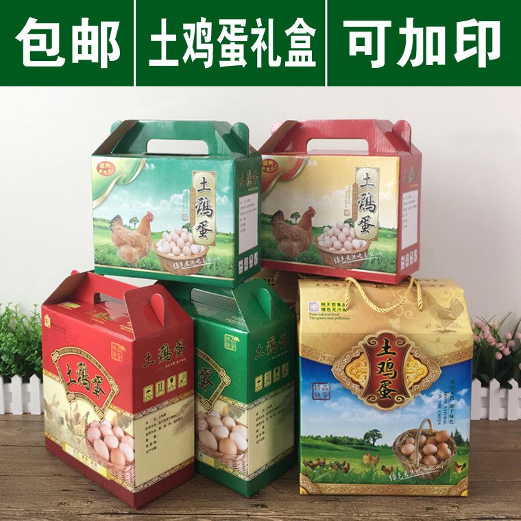 20 30 egg gift boxes 40 48 general packaging boxes 60 high - end egg packaging box