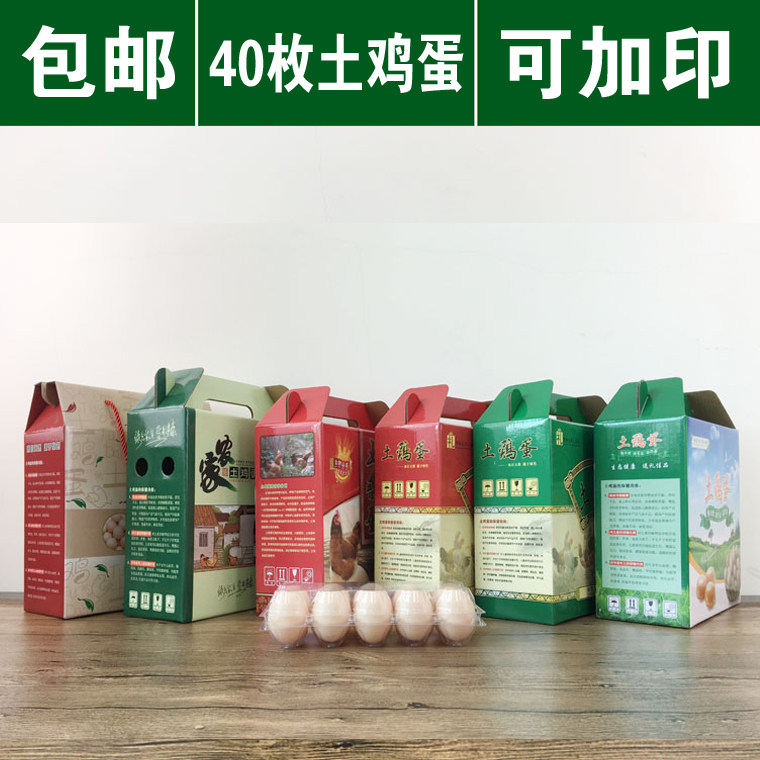 40 - 60 packaging of earth egg gift box packaging egg packaging box packaging box Egg gift box packaging