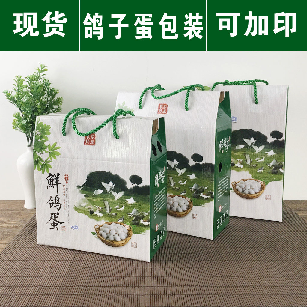30 - 40 - 60 pigeon egg gift box packaging pigeon egg gift box packaging pigeon egg gift box packaging box