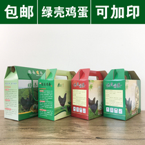 30 40 - pack green shell egg packaging gift box Green shell egg packaging box containing egg - packing egg - button