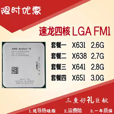 AMD Athlon quad-core FM1 CPU X4 631 638 641 651 soft 905-thread-count