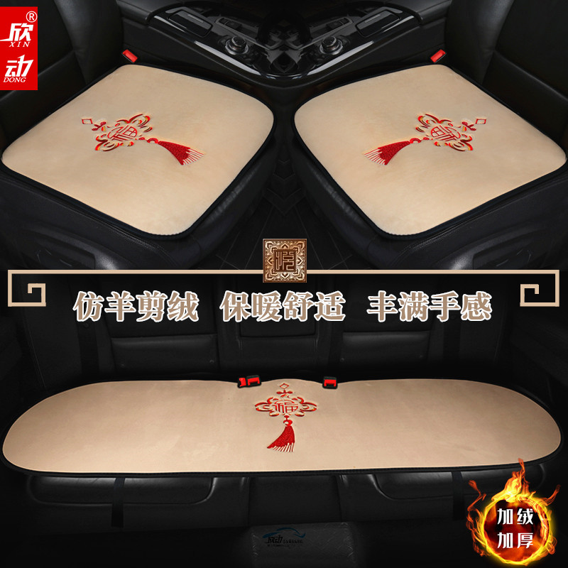 Car seat cushion winter plush seat cushion imitation wool cashmere short plush warm wool cushion single piece car seat rear cushion