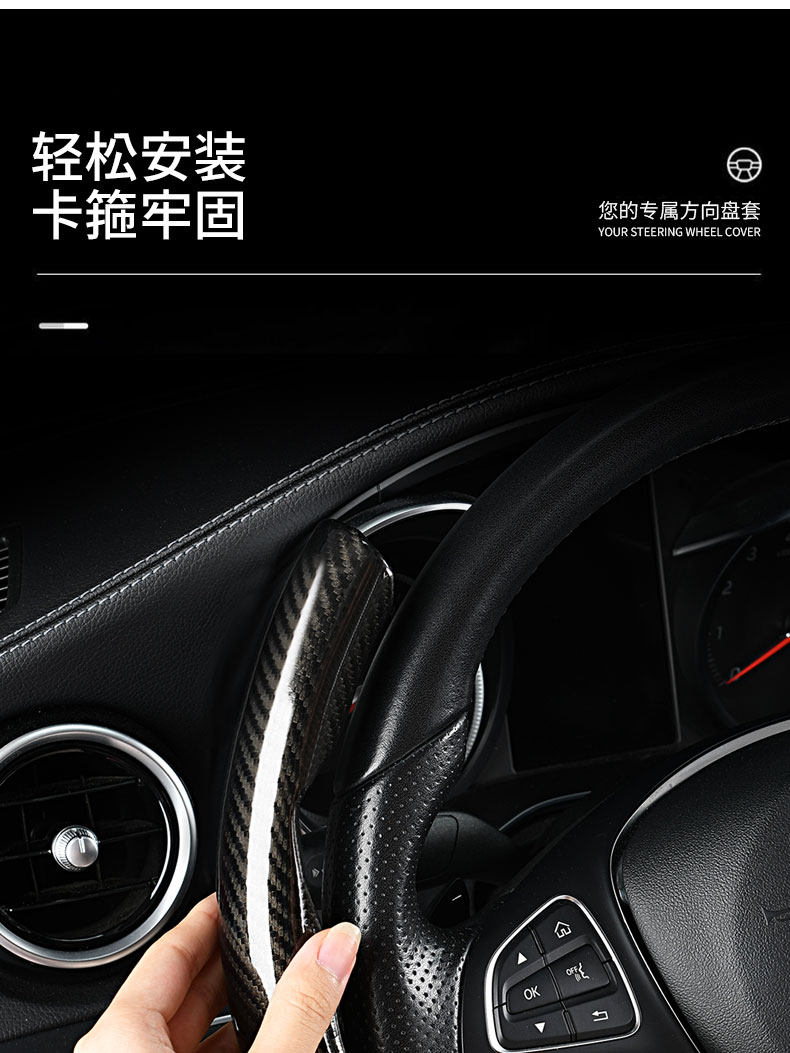 汽车方向盘套碳纤维纹超薄运动把套 图4