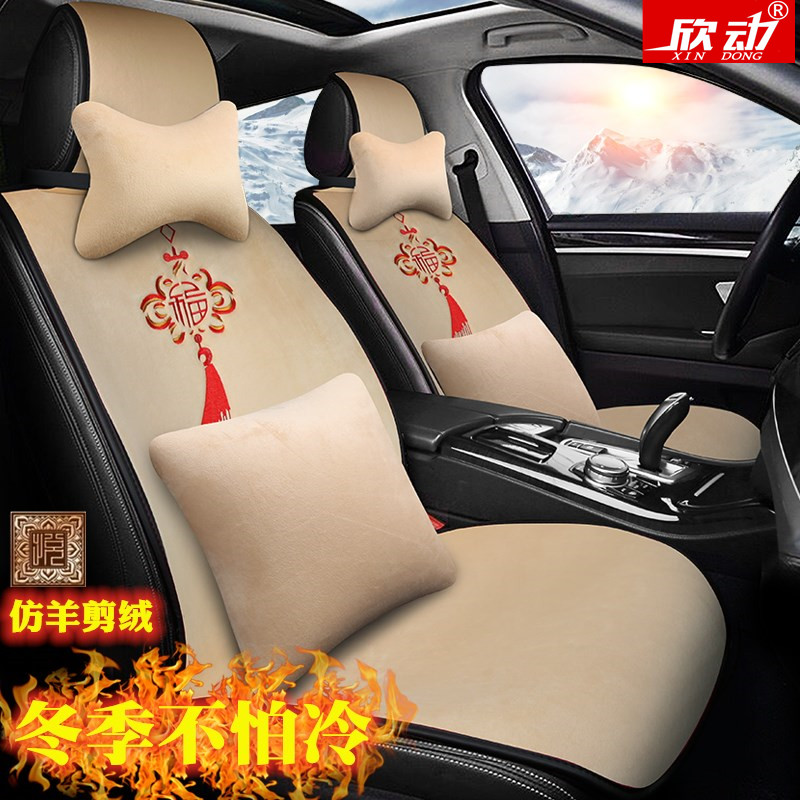 Car seat cushion winter plush warm cushion single seat five seat back universal seat cushion seat cover imitation sheep shearing seat cover